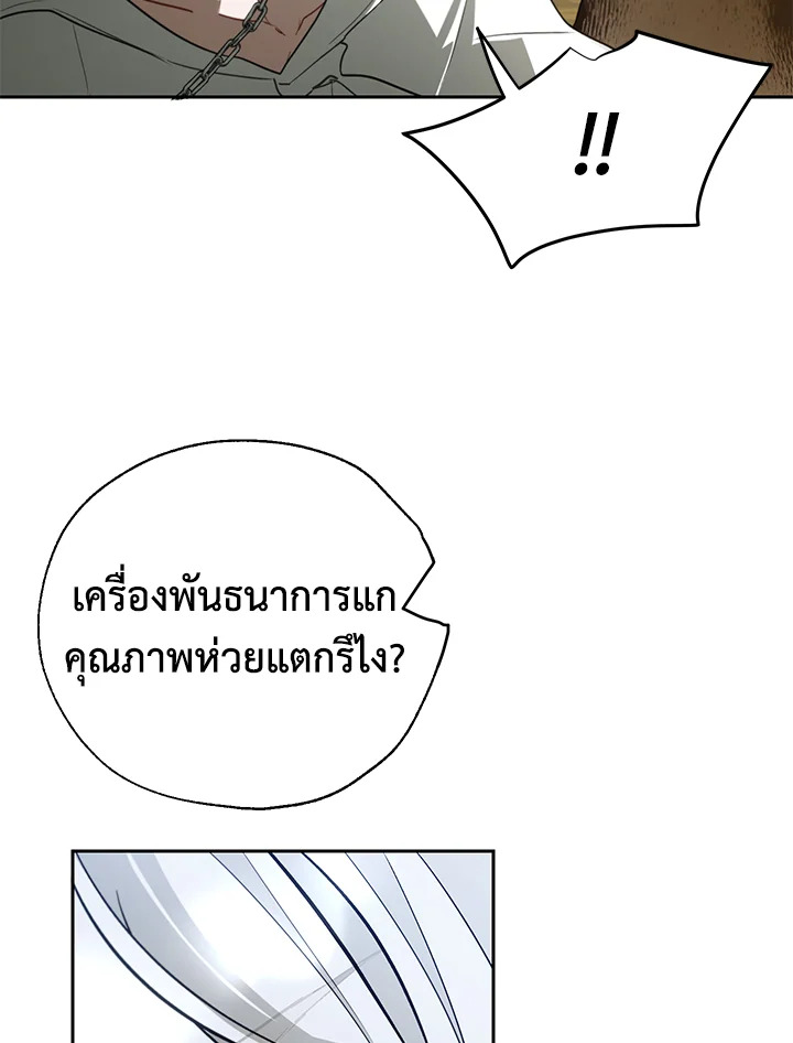 The Way to Protect the Female Lead’s Older Brother 15 84